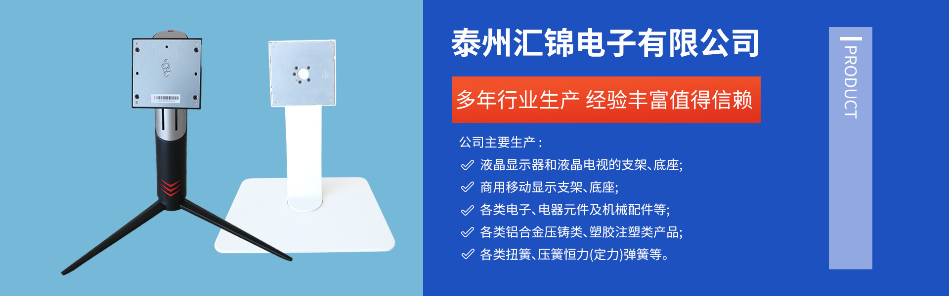 泰州匯錦電子有限公司